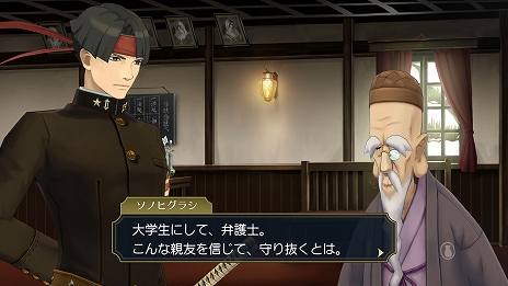 画像ギャラリー No.021のサムネイル画像 / 「大逆転裁判1＆2 -成歩堂龍ノ介の冒險と覺悟-」がPC/PS4/Switch向けに7月29日に発売決定