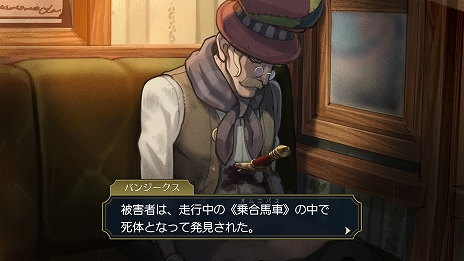 画像ギャラリー No.041のサムネイル画像 / 「大逆転裁判1＆2 -成歩堂龍ノ介の冒險と覺悟-」がPC/PS4/Switch向けに7月29日に発売決定