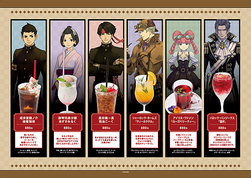 画像ギャラリー No.003のサムネイル画像 / 「大逆転裁判」シリーズ，カラオケパセラとのコラボを開始。成歩堂龍ノ介蜂蜜珈琲，御琴羽寿沙都あずきみるくなど販売