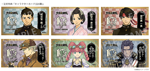 画像ギャラリー No.004のサムネイル画像 / 「大逆転裁判」シリーズ，カラオケパセラとのコラボを開始。成歩堂龍ノ介蜂蜜珈琲，御琴羽寿沙都あずきみるくなど販売
