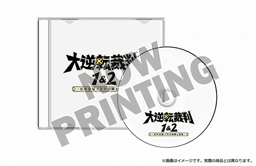 画像ギャラリー No.004のサムネイル画像 / 「大逆転裁判1＆2」の“龍ノ介の思ひで浪漫セット”が予約受付スタート