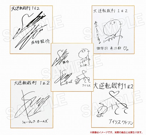画像ギャラリー No.004のサムネイル画像 / 「大逆転裁判1＆2」，イーカプコン購入特典“ミニ色紙”の全デザインが公開