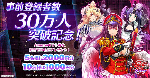 画像ギャラリー No.001のサムネイル画像 / 「sin 七つの大罪 X-TASY」，事前登録者数が30万人を突破。Amazonギフト券当選数を追加