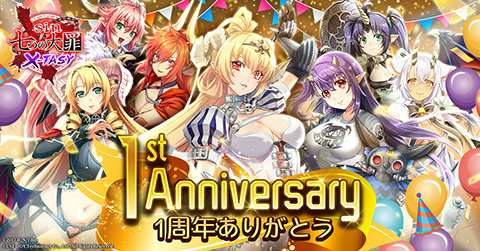 画像ギャラリー No.001のサムネイル画像 / 「sin 七つの大罪 X-TASY」1周年記念イベントを開催。新システム＆新ステージも実装に