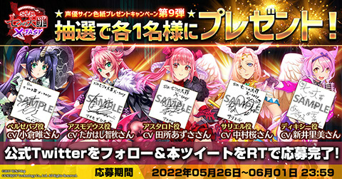 画像ギャラリー No.003のサムネイル画像 / 「sin 七つの大罪 X-TASY」1周年記念イベントを開催。新システム＆新ステージも実装に