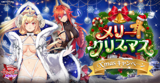 画像ギャラリー No.003のサムネイル画像 / 「sin 七つの大罪 X-TASY」，“クリスマス年末イベント2022”を開催