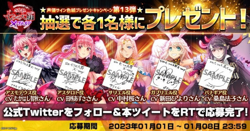 画像ギャラリー No.004のサムネイル画像 / 「sin 七つの大罪 X-TASY」，“クリスマス年末イベント2022”を開催