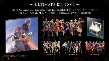 画像ギャラリー No.002のサムネイル画像 / シリーズ最新作「テイルズ オブ アライズ」が本日発売。発売記念の描き下ろしイラストやゲーム本編の実況ポリシーが公式サイトで公開