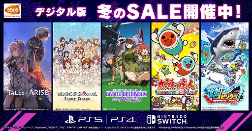 画像ギャラリー No.001のサムネイル画像 / 「Tales of ARISE」「太鼓の達人 Nintendo Switchば〜じょん!」などが割引価格に。バンナムがPS5/PS4/Switch用DL版ソフトのセールを実施