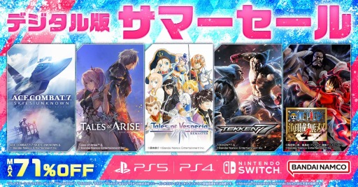画像ギャラリー No.001のサムネイル画像 / PS5/PS4版「Tales of ARISE」や「SCARLET NEXUS」などが対象に。バンダイナムコ“Summer Sale”対象タイトルを公開