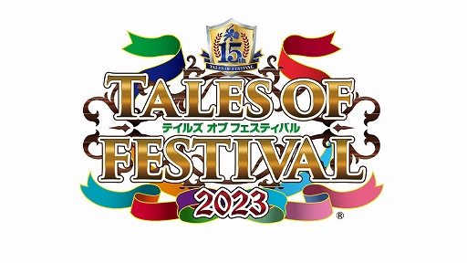 画像ギャラリー No.001のサムネイル画像 / 「テイルズ オブ フェスティバル 2023」，6月10日と11日の出演者25名を発表