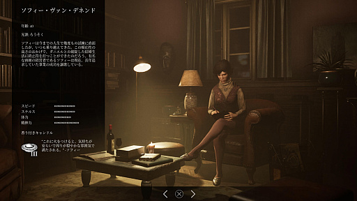 画像ギャラリー No.014のサムネイル画像 / 明日発売の「ソング オブ ホラー」日本語版を先行プレイ。神出鬼没の「怪異」をかわしつつ，事件の真相に迫るホラーゲーム