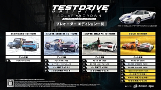 画像ギャラリー No.006のサムネイル画像 / 「Test Drive Unlimited: Solar Crown」，Gold Editionプレオーダー特典「VIPベータ版」の詳細を発表。一足先に計27台の車でドライブできる