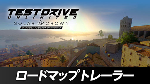 画像ギャラリー No.002のサムネイル画像 / PS5版「Test Drive Unlimited: Solar Crown」，イビサ島の開放やクランウォーなどシーズン1〜4で登場するコンテンツが明らかに