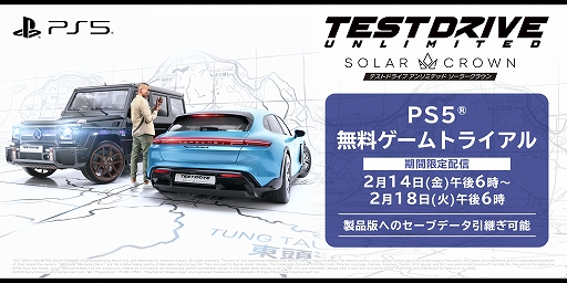 画像ギャラリー No.001のサムネイル画像 / PS5版「Test Drive Unlimited: Solar Crown」，ゲームを制限なくプレイできる無料トライアル版を2月14日18：00より配信