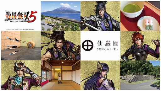 画像ギャラリー No.001のサムネイル画像 / 「戦国無双5」，島津家ゆかりの“仙巌園”とのコラボイベントが11月1日より実施