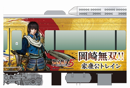 画像ギャラリー No.002のサムネイル画像 / 「戦国無双5」，コラボデザインのラッピング列車“岡崎無双！！家康公トレイン”が愛知環状鉄道で運行開始