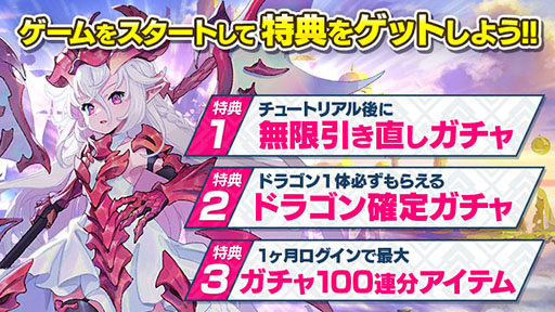 画像ギャラリー No.002のサムネイル画像 / ドラポ，城ドラの森山 尋氏が開発総指揮を務める新作「機兵とドラゴン」，各アプリストアで配信開始。無限引き直しガチャなど特典も用意