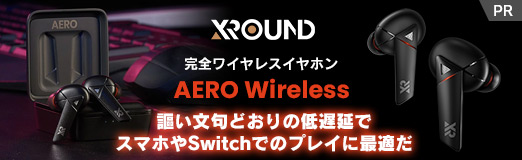 画像ギャラリー No.002のサムネイル画像 / 【PR】XROUNDの完全ワイヤレスイヤフォン「AERO Wireless」は,謳い文句どおりの低遅延でスマホやSwitchでのプレイに最適だ
