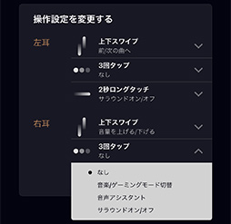 画像ギャラリー No.026のサムネイル画像 / 【PR】XROUNDの完全ワイヤレスイヤフォン「AERO Wireless」は,謳い文句どおりの低遅延でスマホやSwitchでのプレイに最適だ