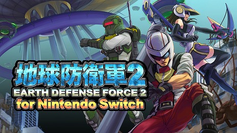 画像ギャラリー No.001のサムネイル画像 / 「地球防衛軍2 for Nintendo Switch」に登場する敵の情報が明らかに。蟻型やクモ型はもちろん，初代から登場の“宇宙生物ソラス”の姿も