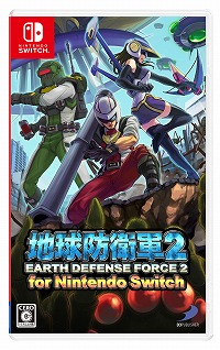 画像ギャラリー No.001のサムネイル画像 / 「地球防衛軍2 for Nintendo Switch」，強力な武器が手に入る初回特典と店舗別特典の情報が明らかに。パッケージのデザインも公開