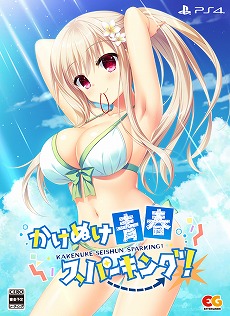 画像ギャラリー No.004のサムネイル画像 / 恋愛ADV「かけぬけ★青春スパーキング！」のPS4/Switch版が8月26日に発売。公式サイトがオープンし，あらすじやキャラクター情報が公開