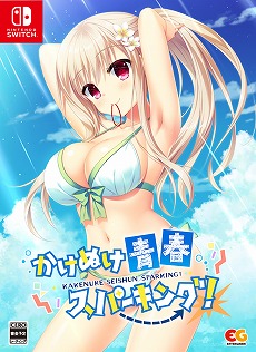 画像ギャラリー No.005のサムネイル画像 / 恋愛ADV「かけぬけ★青春スパーキング！」のPS4/Switch版が8月26日に発売。公式サイトがオープンし，あらすじやキャラクター情報が公開