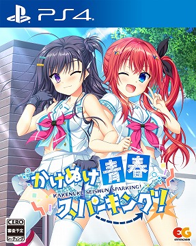 画像ギャラリー No.002のサムネイル画像 / 「かけぬけ★青春スパーキング！」の体験版が公開。Switch版の予約受付もスタート