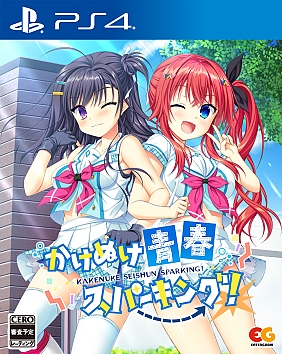 画像ギャラリー No.001のサムネイル画像 / 「かけぬけ★青春スパーキング！」が本日発売。オープニングムービーが公開