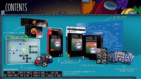 画像ギャラリー No.001のサムネイル画像 / パッケージ版「Among Us: Crewmate Edition」が本日発売に。グッズが当たる発売記念キャンペーンもスタート