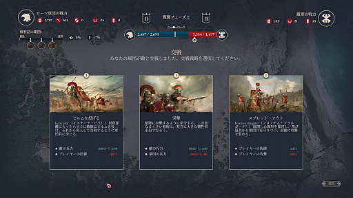 画像ギャラリー No.006のサムネイル画像 / 「Expeditions: Rome」プレイレポート。古代ローマを舞台に繰り広げられる壮大なターン制RPG