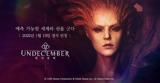 画像ギャラリー No.001のサムネイル画像 / 「UNDECEMBER」，韓国で2022年1月13日に正式サービス開始へ。公式トレイラーなども公開に