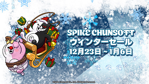 画像ギャラリー No.002のサムネイル画像 / スパイク・チュンソフトが「ウィンターセール 2022」をSteamで開始。45タイトルが最大90％オフに