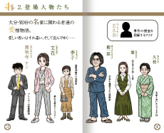 画像ギャラリー No.006のサムネイル画像 / ミステリー案内シリーズ第3弾「大分・別府ミステリー案内　歪んだ竹灯篭」がSwitch向けに2022年7月7日発売決定。PVや公式サイトもオープンに