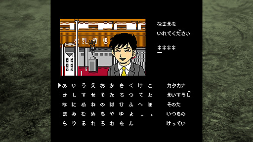 画像ギャラリー No.003のサムネイル画像 / Switch「大分・別府ミステリー案内　歪んだ竹灯篭」予約受付開始。ミステリー案内シリーズ第3弾の本作で実装となる新機能の情報も公開