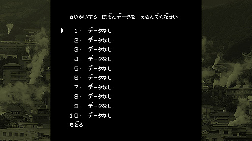 画像ギャラリー No.004のサムネイル画像 / Switch「大分・別府ミステリー案内　歪んだ竹灯篭」予約受付開始。ミステリー案内シリーズ第3弾の本作で実装となる新機能の情報も公開