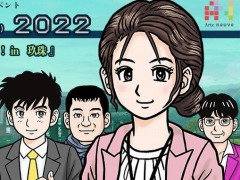 Switch「大分・別府ミステリー案内 歪んだ竹灯篭」配信開始。発売記念イベント“テクミッ玖珠 2022”を8月27日，28日に開催