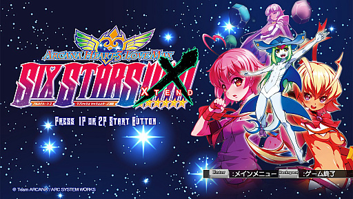 画像ギャラリー No.001のサムネイル画像 / 春だから「アルカナハート」の“全アルカナなんとなく解説”をどばばばーんとやっちゃうよ！！！
