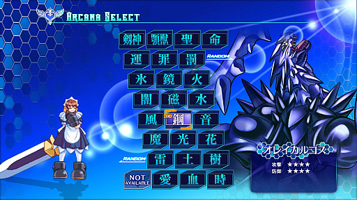 画像ギャラリー No.032のサムネイル画像 / 春だから「アルカナハート」の“全アルカナなんとなく解説”をどばばばーんとやっちゃうよ！！！
