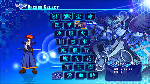 画像ギャラリー No.041のサムネイル画像 / 春だから「アルカナハート」の“全アルカナなんとなく解説”をどばばばーんとやっちゃうよ！！！