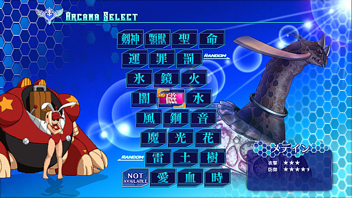 画像ギャラリー No.047のサムネイル画像 / 春だから「アルカナハート」の“全アルカナなんとなく解説”をどばばばーんとやっちゃうよ！！！
