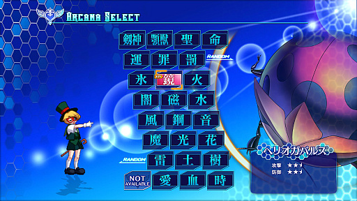 画像ギャラリー No.050のサムネイル画像 / 春だから「アルカナハート」の“全アルカナなんとなく解説”をどばばばーんとやっちゃうよ！！！