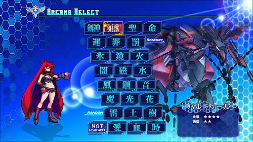 画像ギャラリー No.068のサムネイル画像 / 春だから「アルカナハート」の“全アルカナなんとなく解説”をどばばばーんとやっちゃうよ！！！