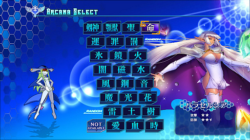 画像ギャラリー No.074のサムネイル画像 / 春だから「アルカナハート」の“全アルカナなんとなく解説”をどばばばーんとやっちゃうよ！！！