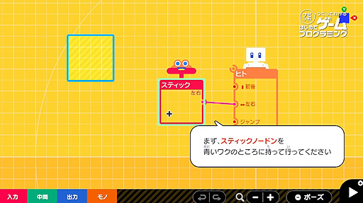 画像ギャラリー No.003のサムネイル画像 / Switch「ナビつき！ つくってわかる　はじめてゲームプログラミング」の紹介映像が公開。作れるゲームやレッスンの雰囲気が分かる
