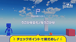 画像ギャラリー No.009のサムネイル画像 / Switch「ナビつき！ つくってわかる　はじめてゲームプログラミング」の紹介映像が公開。作れるゲームやレッスンの雰囲気が分かる