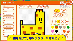 画像ギャラリー No.012のサムネイル画像 / Switch「ナビつき！ つくってわかる　はじめてゲームプログラミング」の紹介映像が公開。作れるゲームやレッスンの雰囲気が分かる