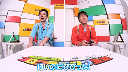 画像ギャラリー No.002のサムネイル画像 / 「よゐこのはじめてのプログラミング生活 あそぶ編」の後編が公開。“あそぶ編”第2回の収録決定，2人に遊んでほしいゲームを再び募集