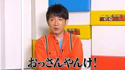 画像ギャラリー No.007のサムネイル画像 / 「よゐこのはじめてのプログラミング生活 あそぶ編」の後編が公開。“あそぶ編”第2回の収録決定，2人に遊んでほしいゲームを再び募集